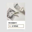 복연농장 이미지