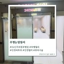 온마음의원 | 부평눈밑필러 자연스러운 결과가 마음에 들었던 24인치의원 후기
