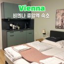 오스트리아 비엔나 중앙역 숙소 추천 라임홈 limehome
