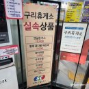 구리휴게소 | 구리휴게소 맛집 푸드코트 메뉴 가격 후기 퇴계원방향 장터국밥