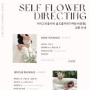 라이크유플라워