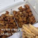 나나칩스 이미지