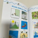 그림아저씨 | 7세 과학책 추천, 물아저씨 과학그림책 내돈내산 후기