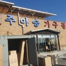 주아승가구갤러리