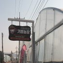 다산길영농조합