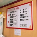 홍콩반점 - 안성시 장기1길 12 | 경주 주상절리 맛집ㅣ40년 전통의 노포 중식당 '홍콩반점' 솔직 후기