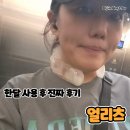 더쿨 | 넥쿨러 추천, 한 달 써보니 더 만족스러운 얼리츠 쿨스카프 후기