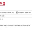 다이소 평리광명네거리점 이미지