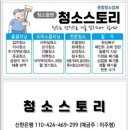 청소스토리본사 네이버블로그