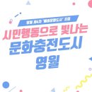 영월군장애인문화복지센터 이미지
