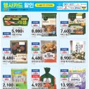 양재할인마트 이미지