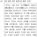 관광통역안내사_국사 이미지