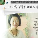 내 가족 건강은 내가 지킨다! - 장일﻿상 강사 - 오렌지스쿨 이미지