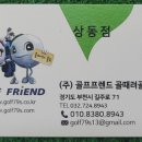 리파인빌(골프프랜드) 이미지