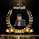 (주)메타비 이미지