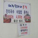 엄마네분식 이미지