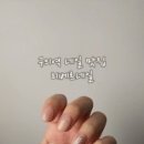 리베르네일