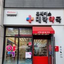 휴베이스대학약국