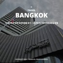 랜드마크 원 | 더 랜드마크 방콕 프리미엄룸 후기 - 나나역 인근 합리적인 5성급 호텔