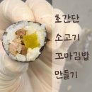 꼬마김밥3형제 이미지