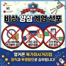[북가좌동휴대폰성지] 중고폰 데이터 삭제 그냥 초기화하면 위험하다? 40년 토박이 점장의 보안 가이드 🛡️✨