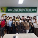 노인돌봄생활지원사 양성과정 이미지