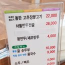 담티순두부