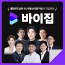 김건우부동산 | 내돈내산, 부읽남 바이집을 구독했다 🏡