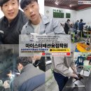 마이스터배관용접학원