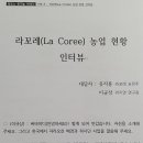 라꼬레 이미지