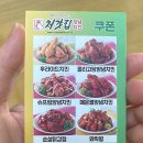 처갓집양념치킨 옥정1호점 이미지