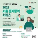 문자통역 덕분에 가능했던 장애인 활동지원사 이론 수업｜서울문자통역 실제 이용 후기