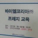 바이엘코리아(주) 이미지