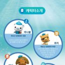 바다탐험대 옥토넛 이미지