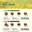 복호두 부천중동점 이미지