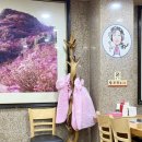 여수 전현무계획 현지인 장어 맛집 산골식당