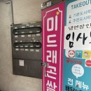 씨유 재송드림점