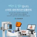 스마트하루치과의원 이미지