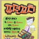 경기도 양평군 용문초등학교 이미지