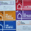 신구공인중개사사무소 이미지