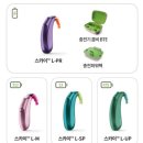 파워보청기 | 부안보청기, **80대 고심도 난청 · 심한장애 3급 포낙 스카이 BTE 충전식 보청기 착용후기**