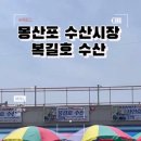 복길수산 이미지