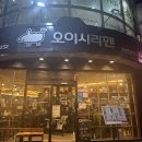 오이시라멘 | [울산 라멘] | 삼산동 현대백화점 근처 추억의 ‘오이시라멘’ 후기