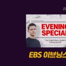 퇴근길, 영어 어학당 이미지
