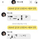 헬로우 봇 사주후기(하진도령/판밍밍 후기)-내돈내산