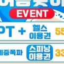 안녕휘트니스 이미지
