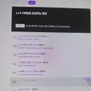 [개포3]생생 말하기 일본어(중급) | 전화영어 비교 랭디 추천 글 ft. 랭디데이 1+1 12월 31일까지!