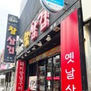 돈모아참삼겹 티스토리