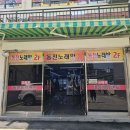 대왕 게임랜드 이미지