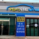 영천덴트